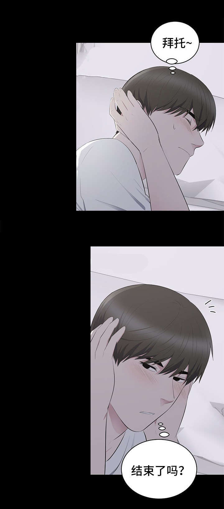第2章：藤原小姐12