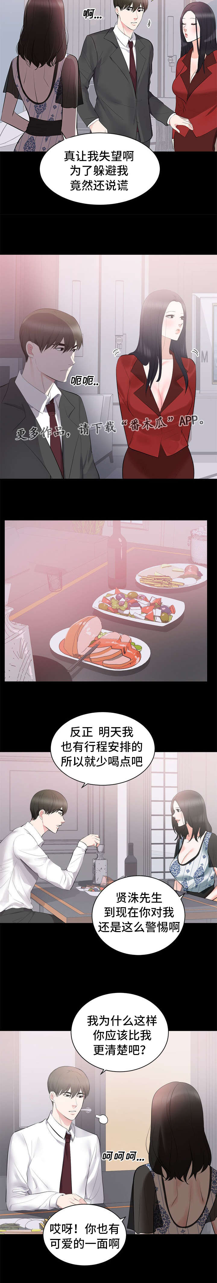第12章：下药2