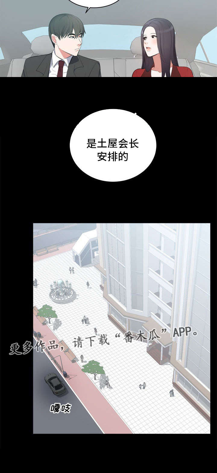 第8章：在哪见过10
