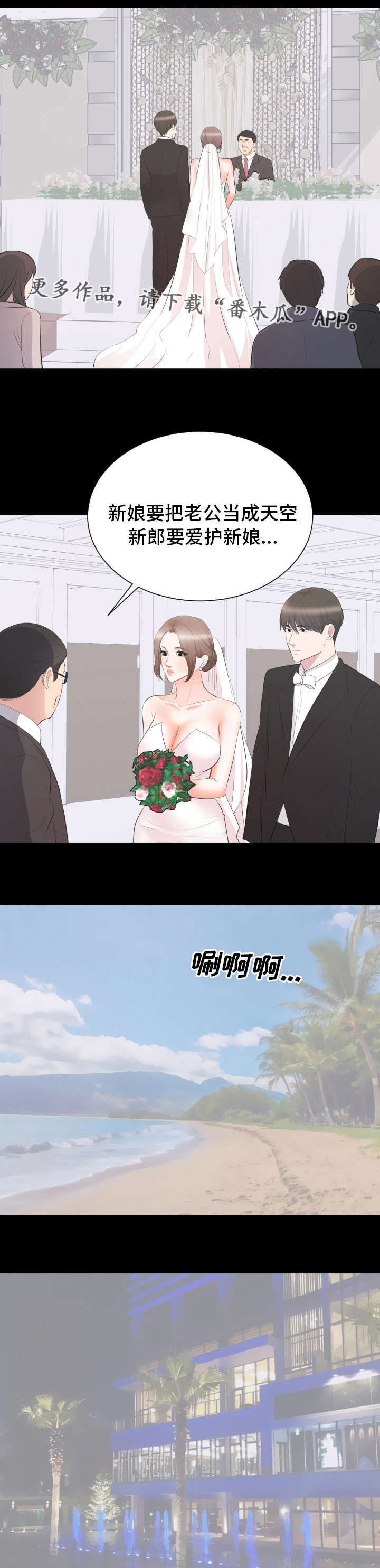 第34章：会长之争4