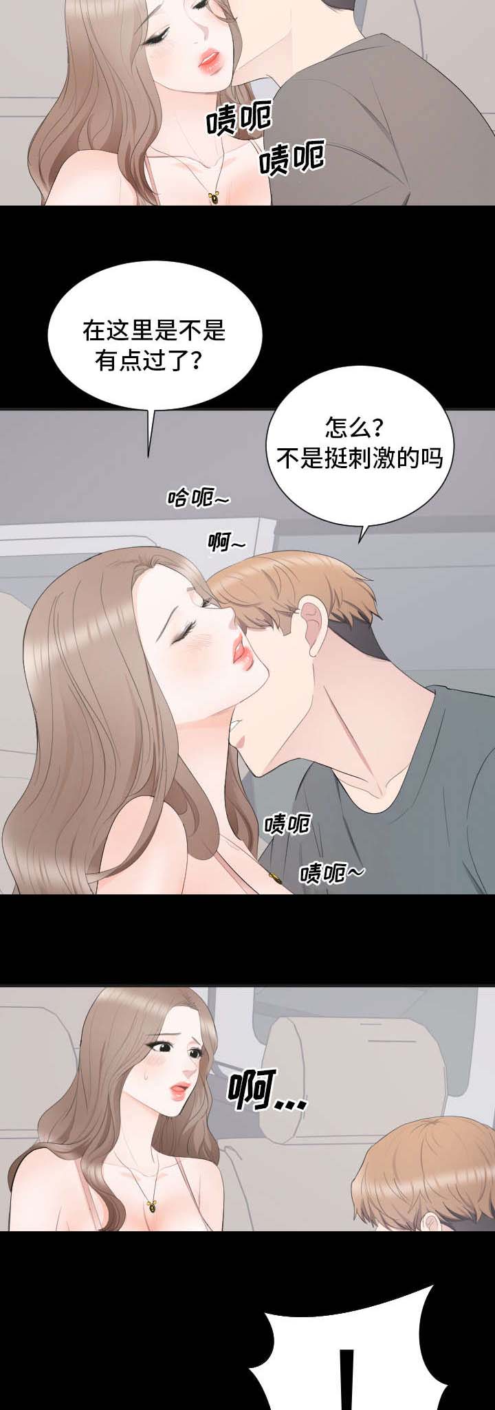 第16章：可以喜欢你吗6