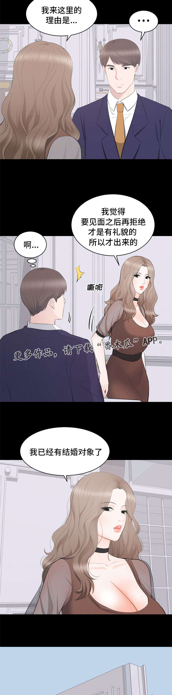 第30章：对峙6