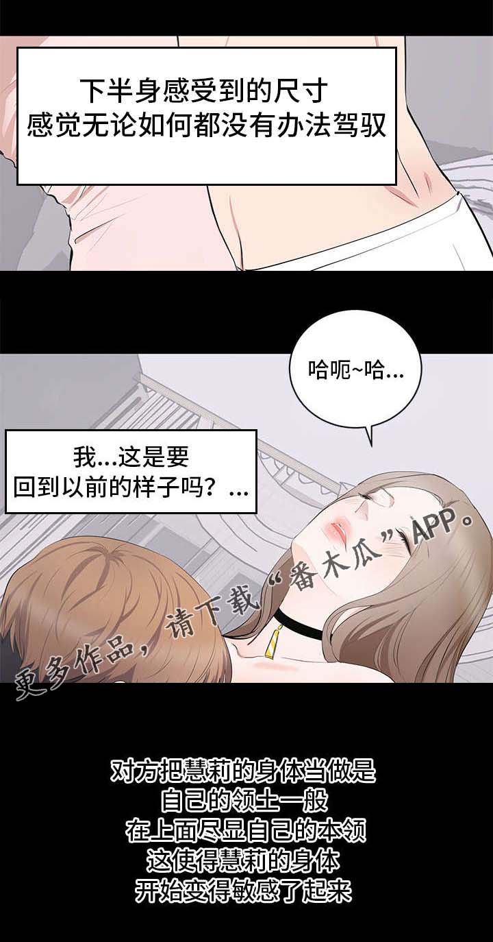 第11章：副会长3