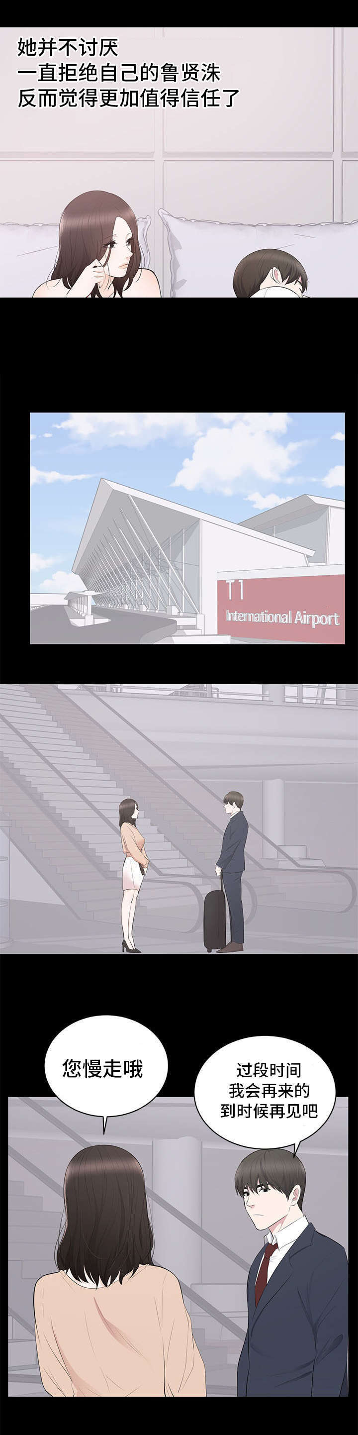 第3章：改变5