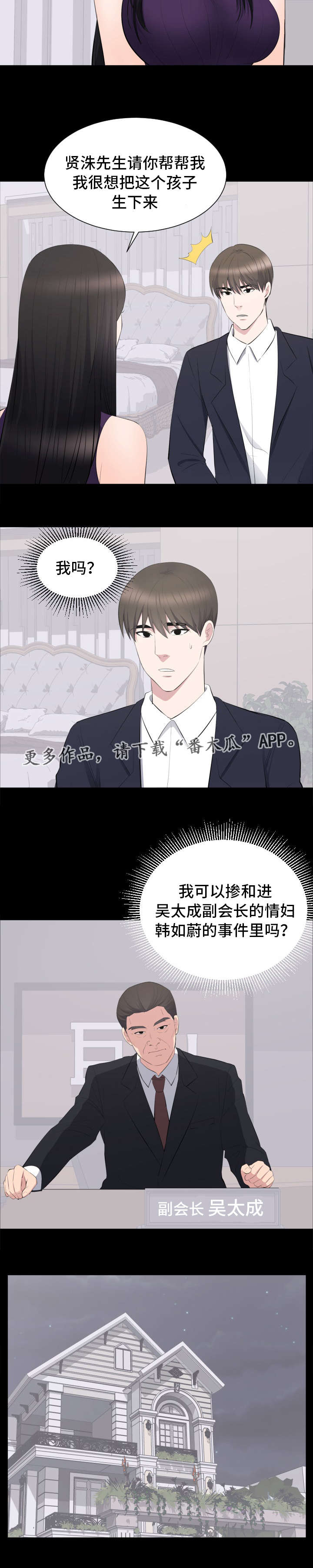 第23章：该不该管9