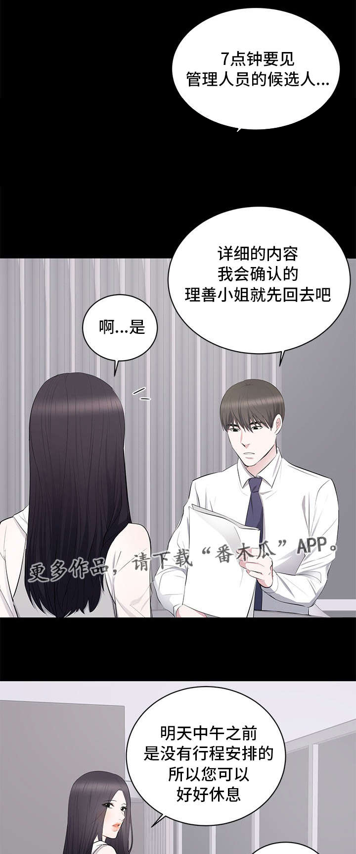 第7章：故意10