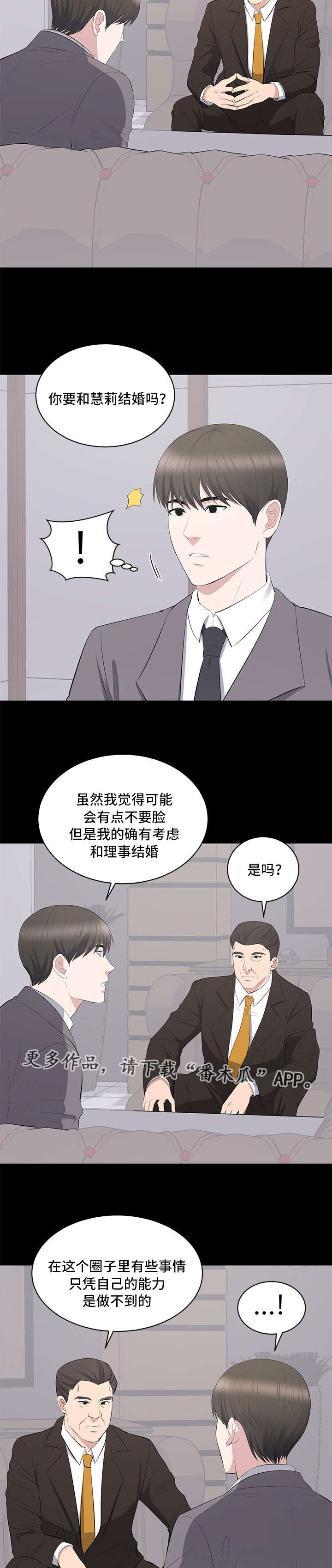 第14章：垃圾2