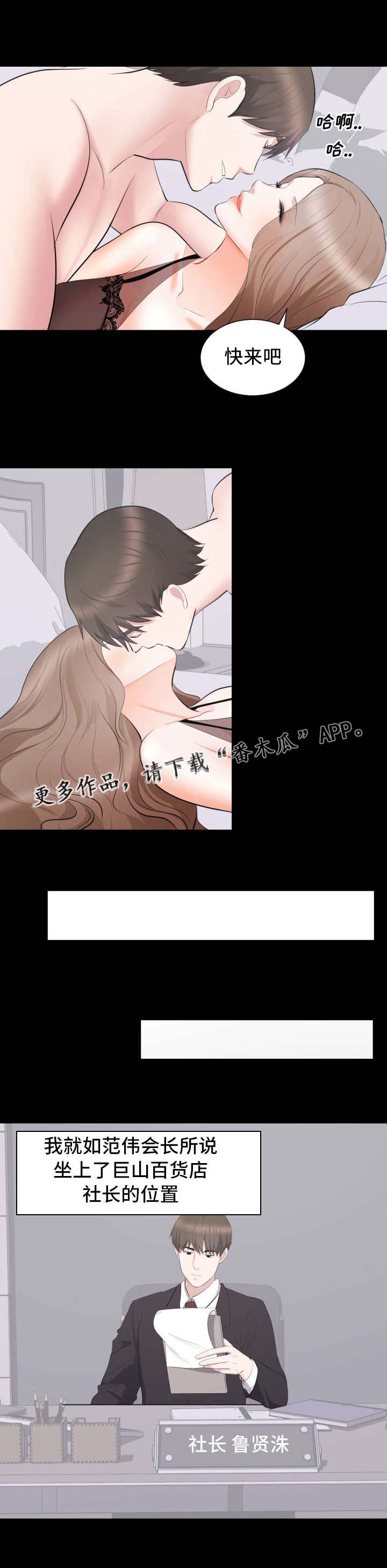 第34章：会长之争7