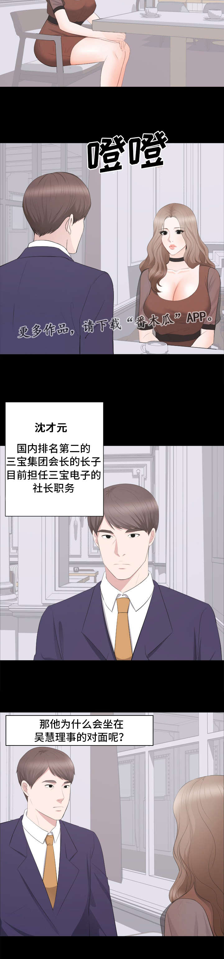 第30章：对峙4