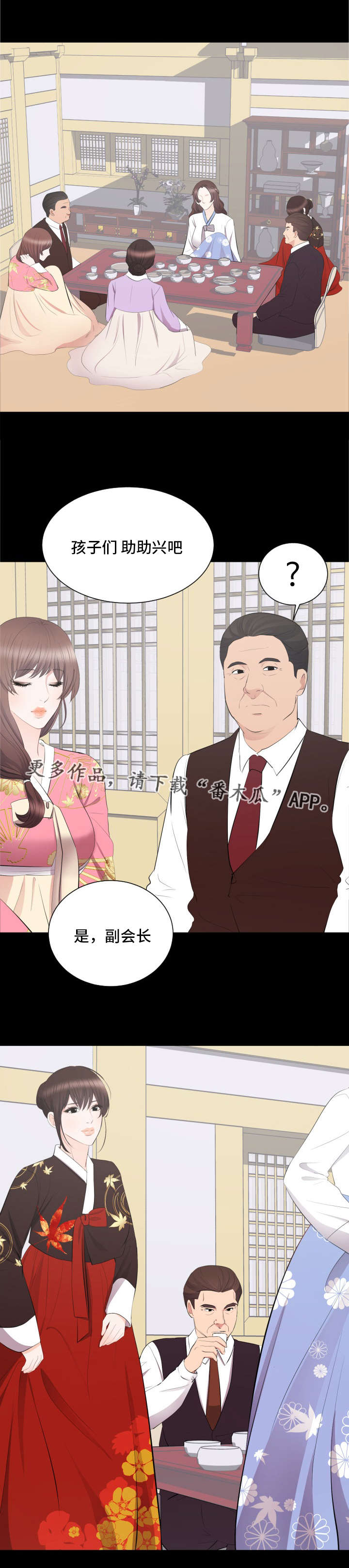 第28章：野心7