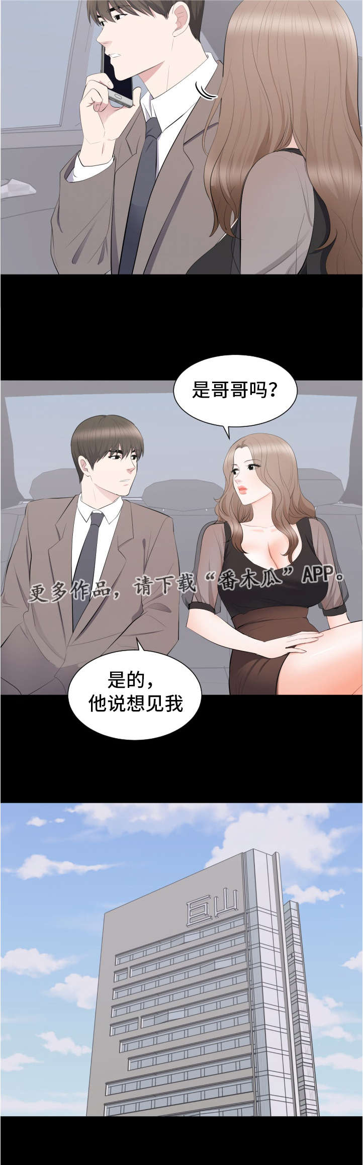第26章：要结婚了4
