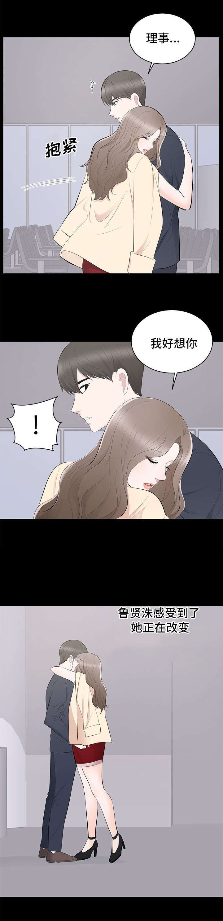 第3章：改变8