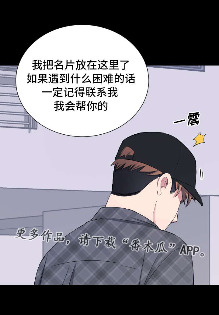 第25章：声名狼藉4