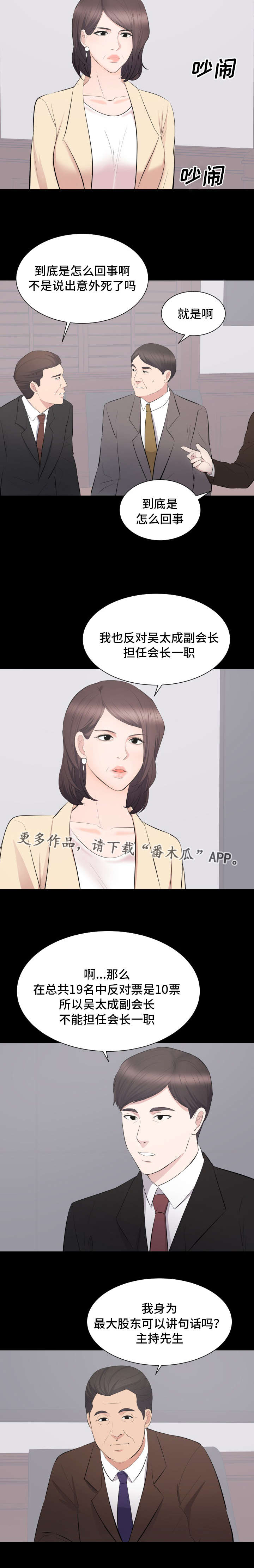 第35章：终章6