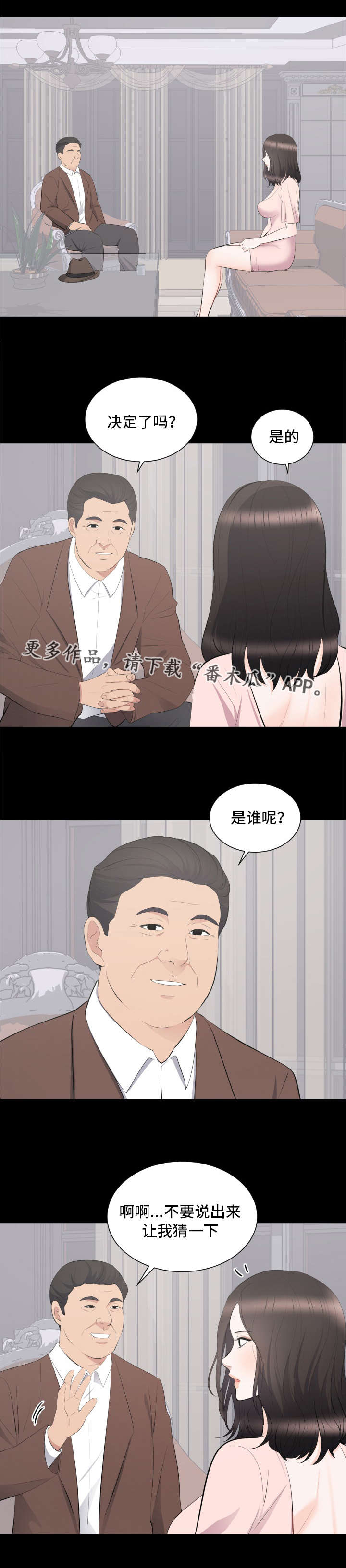 第28章：野心1
