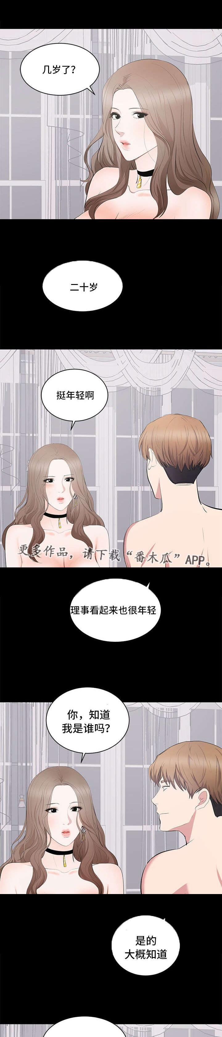 第11章：副会长0