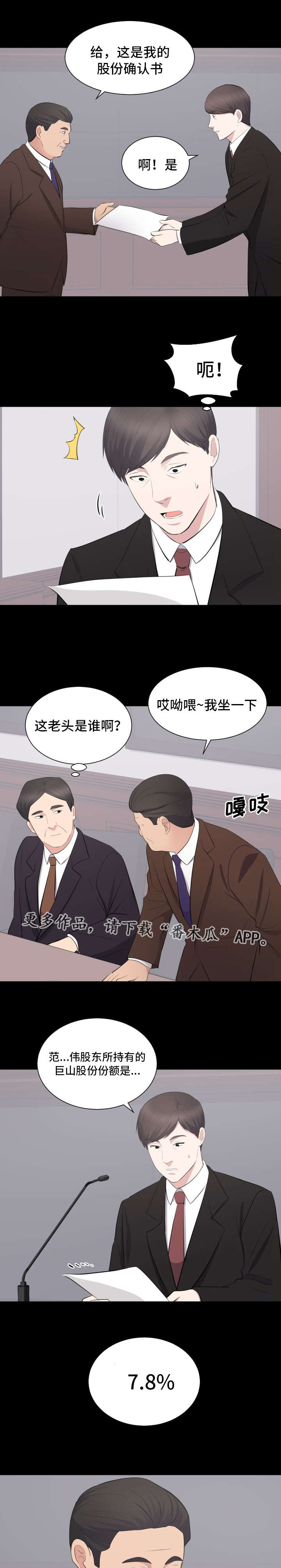 第35章：终章3