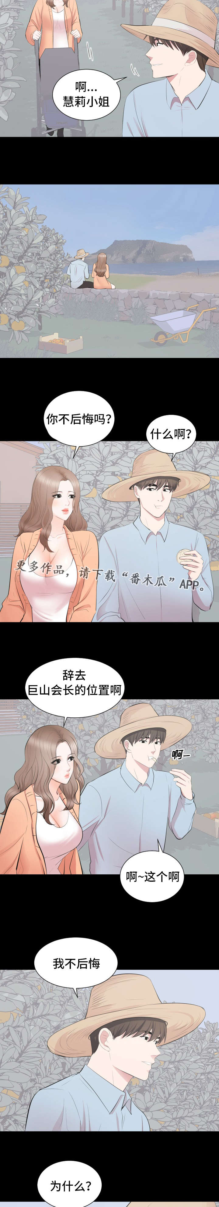 第35章：终章14