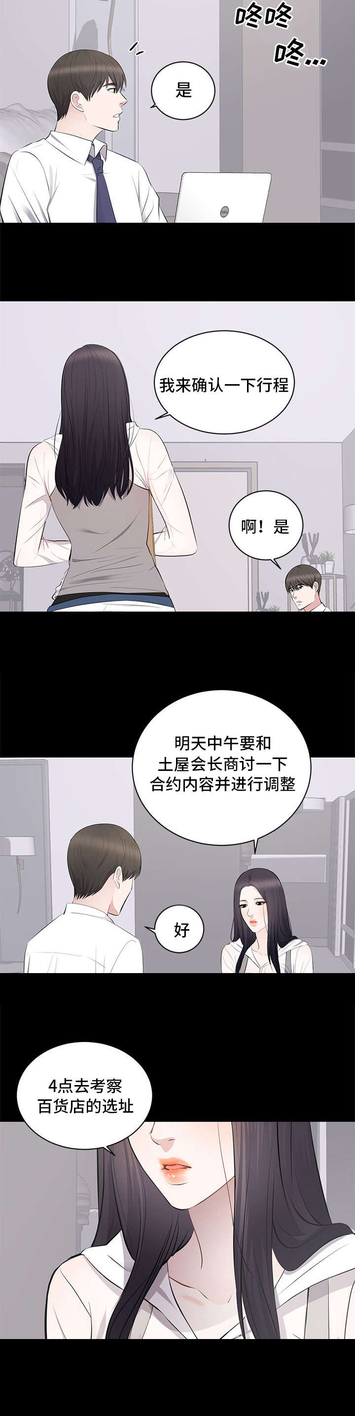 第7章：故意9