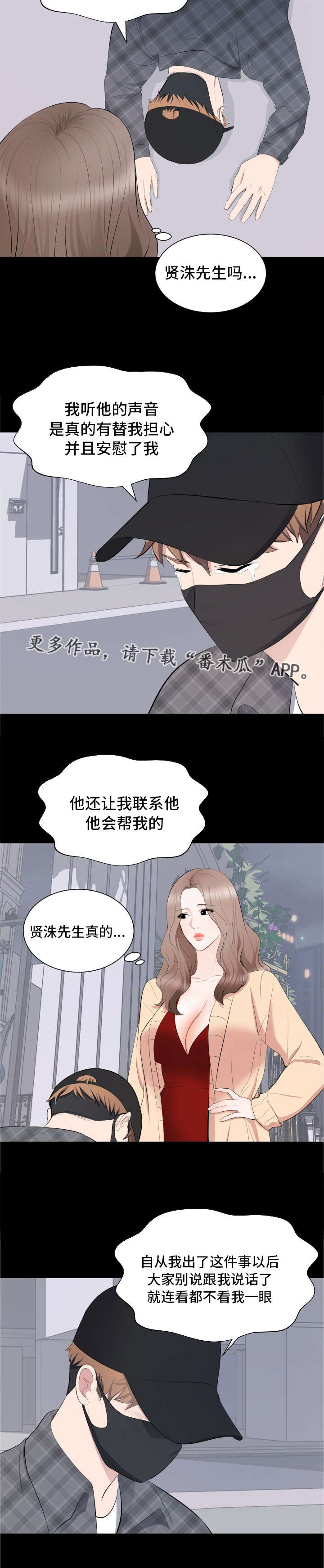 第25章：声名狼藉12