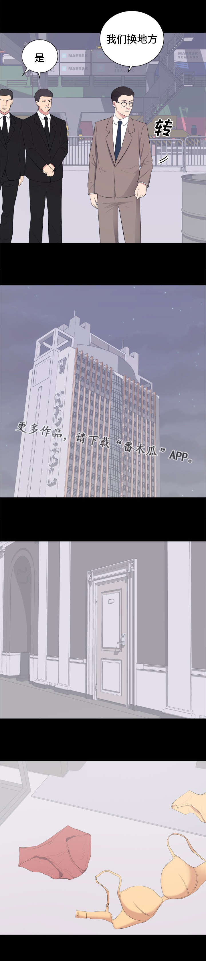 第24章：弄死你7