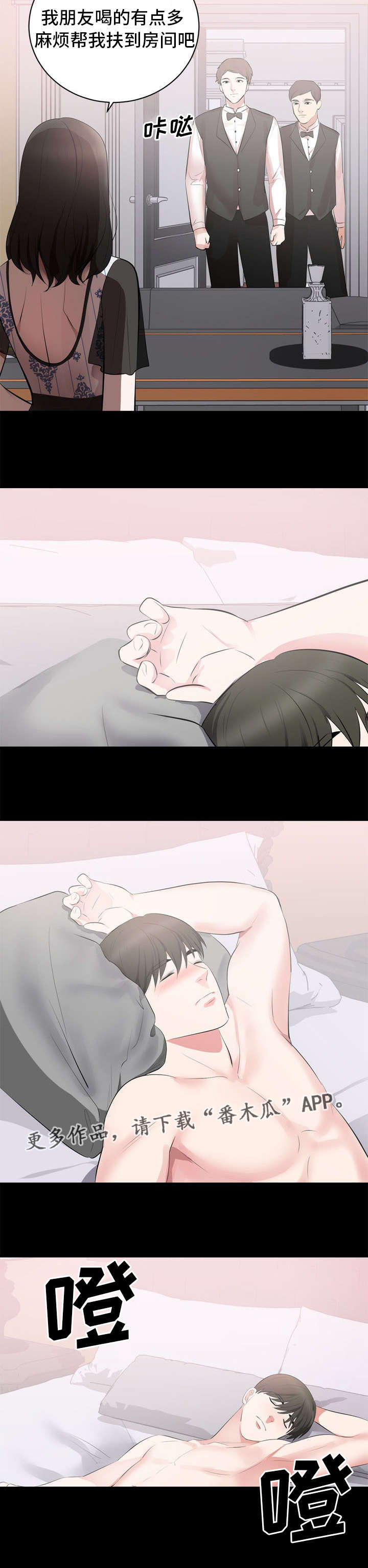 第12章：下药4