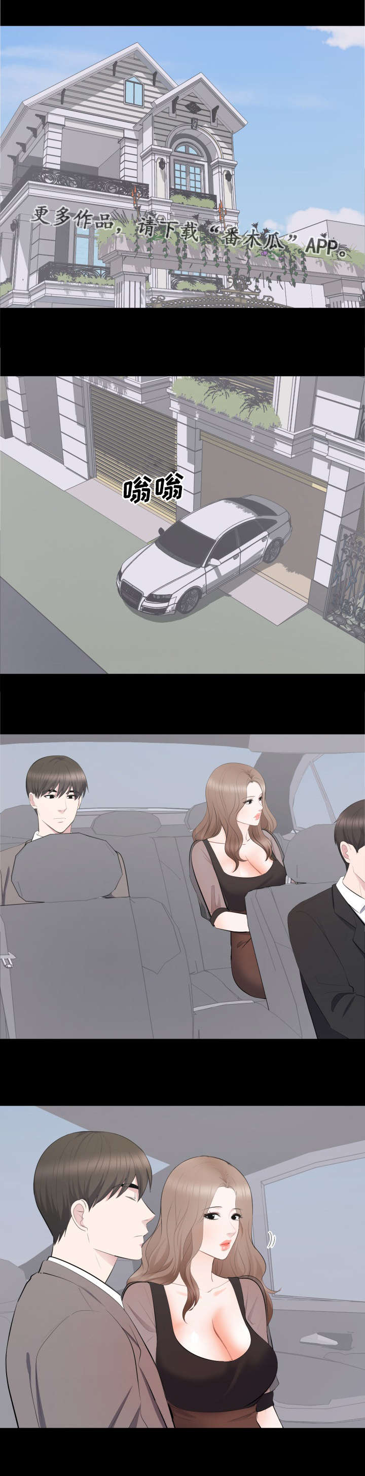第26章：要结婚了2