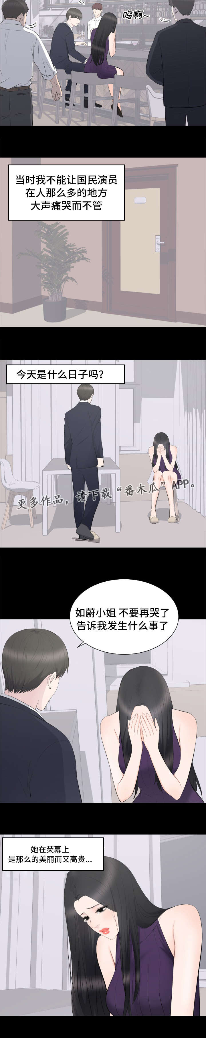 第23章：该不该管6