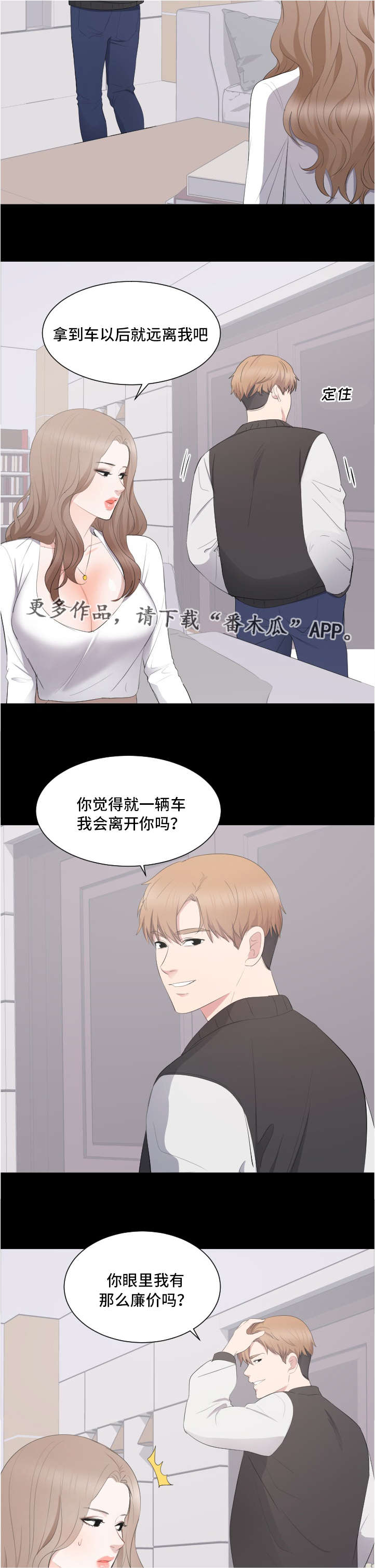 第19章：威胁7