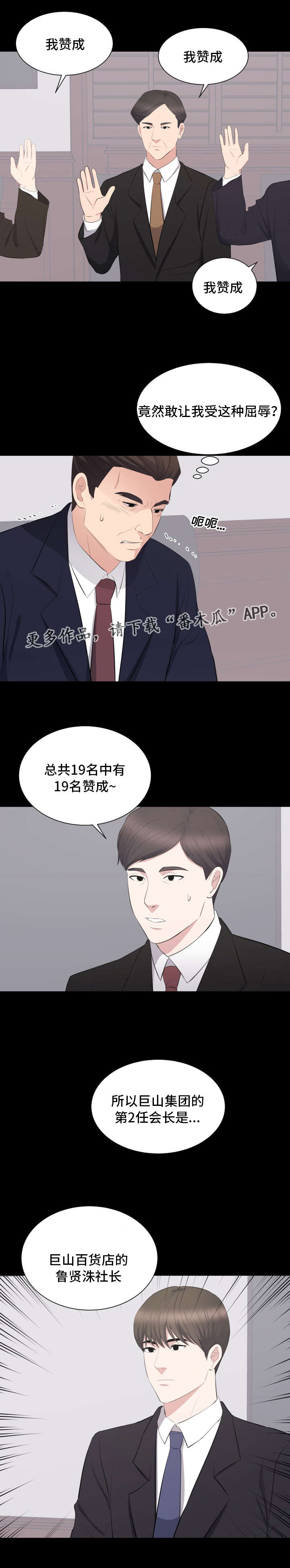第35章：终章11
