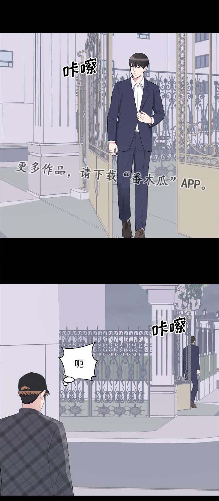 第25章：声名狼藉2