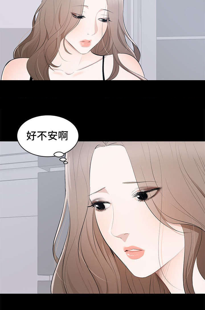 第3章：改变2