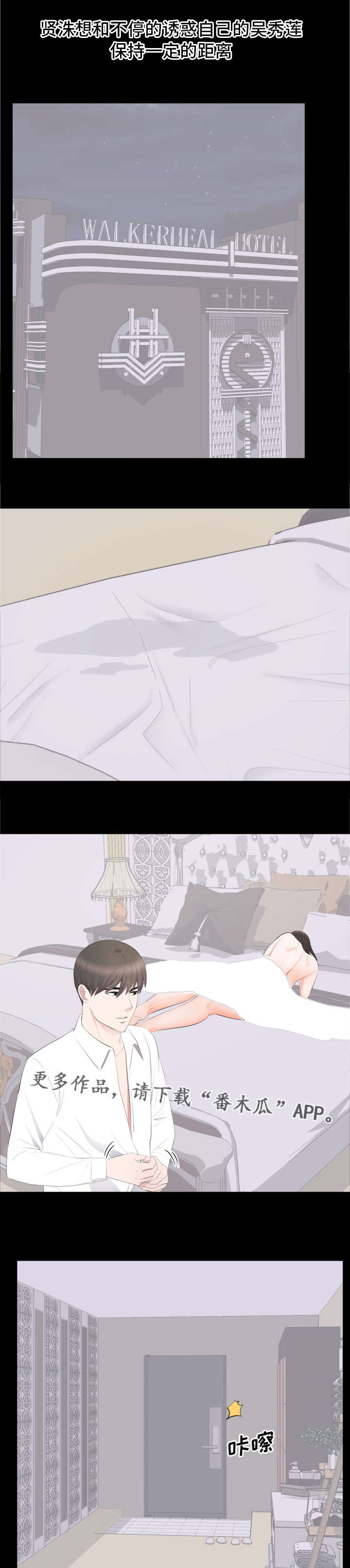 第23章：该不该管2