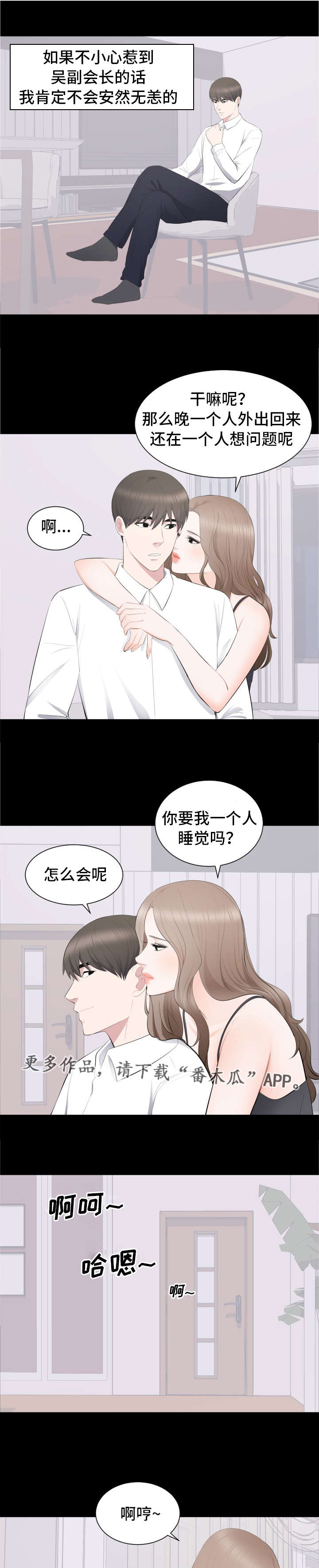 第23章：该不该管10