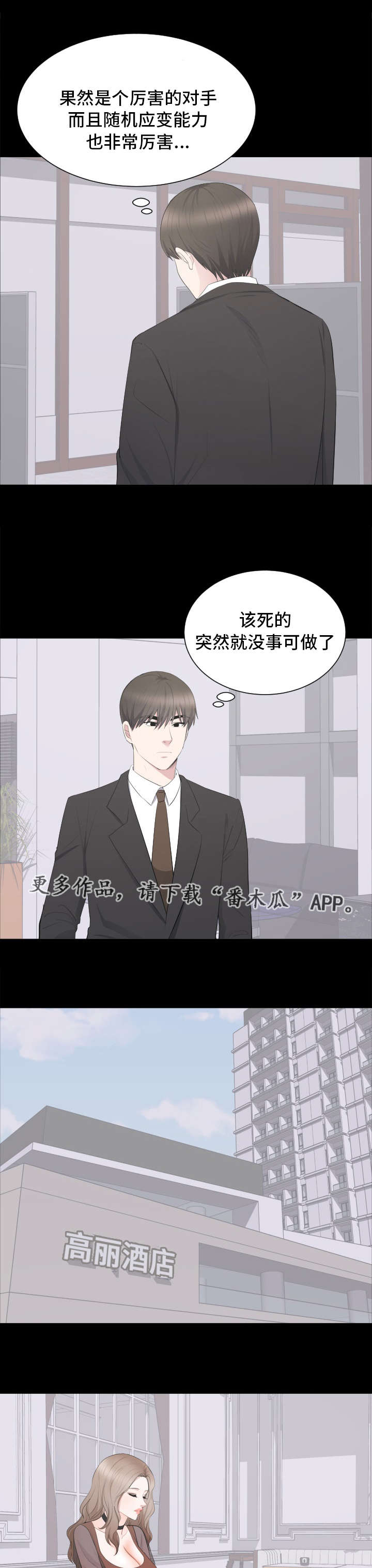 第30章：对峙3