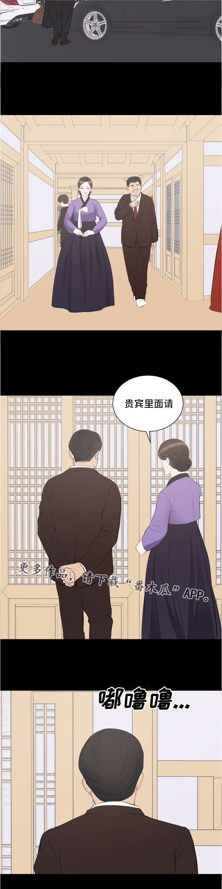 第28章：野心5
