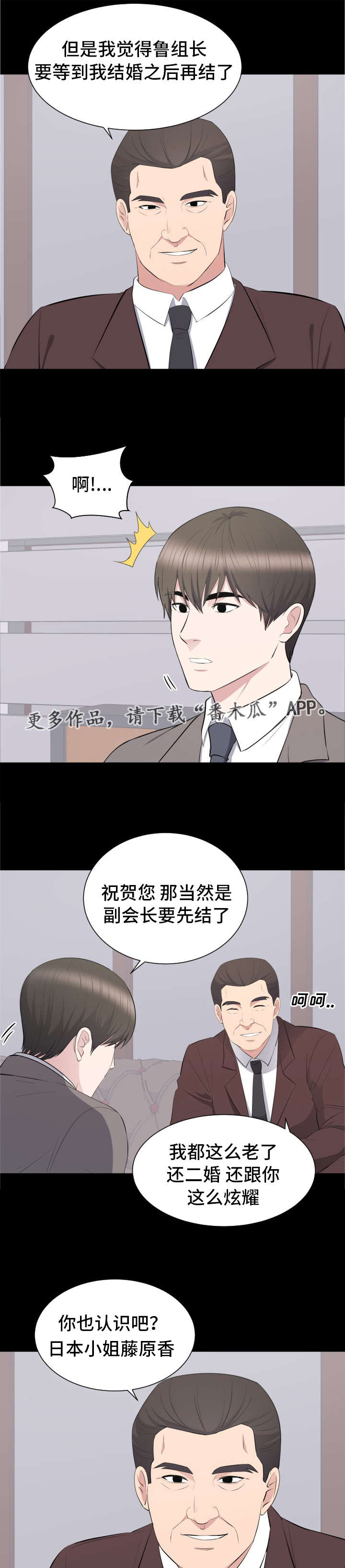 第26章：要结婚了7