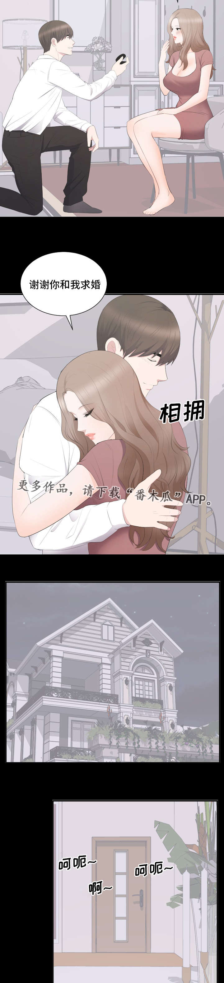 第18章：强求9