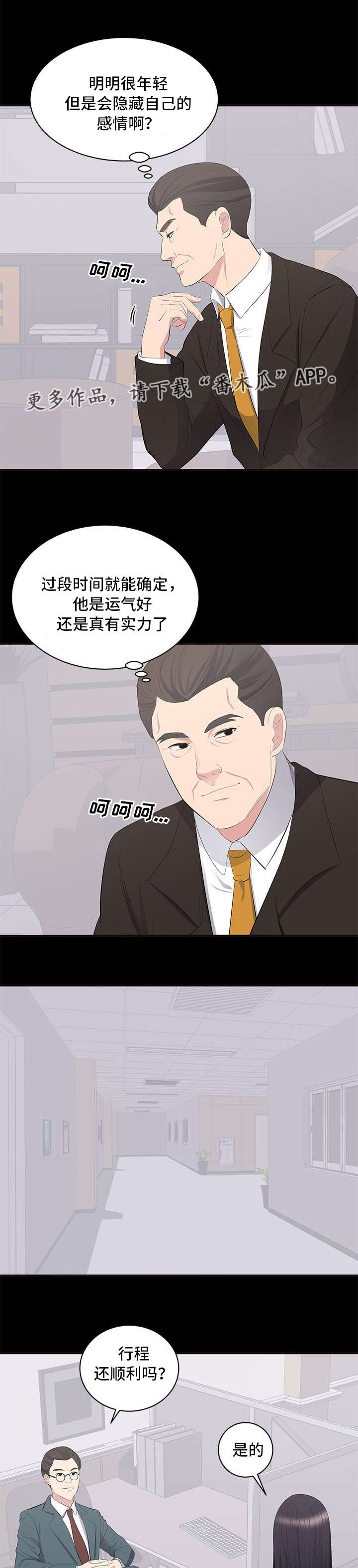 第14章：垃圾5