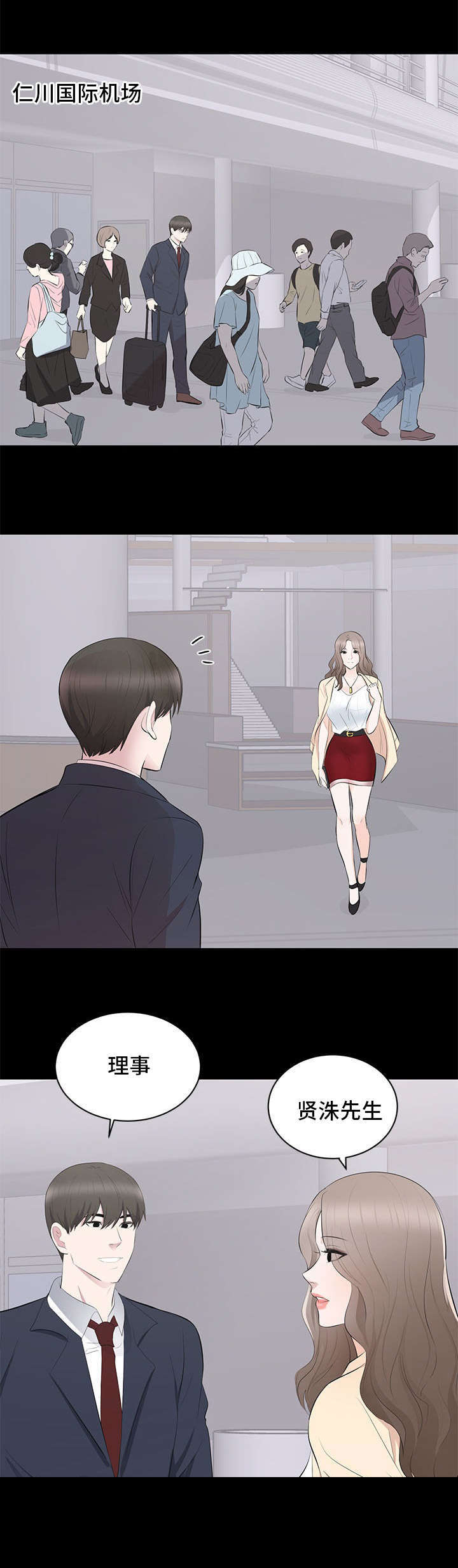 第3章：改变7