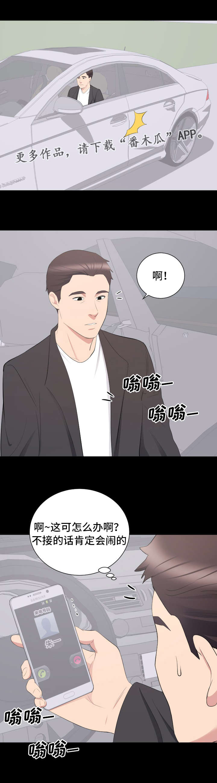 第16章：可以喜欢你吗2