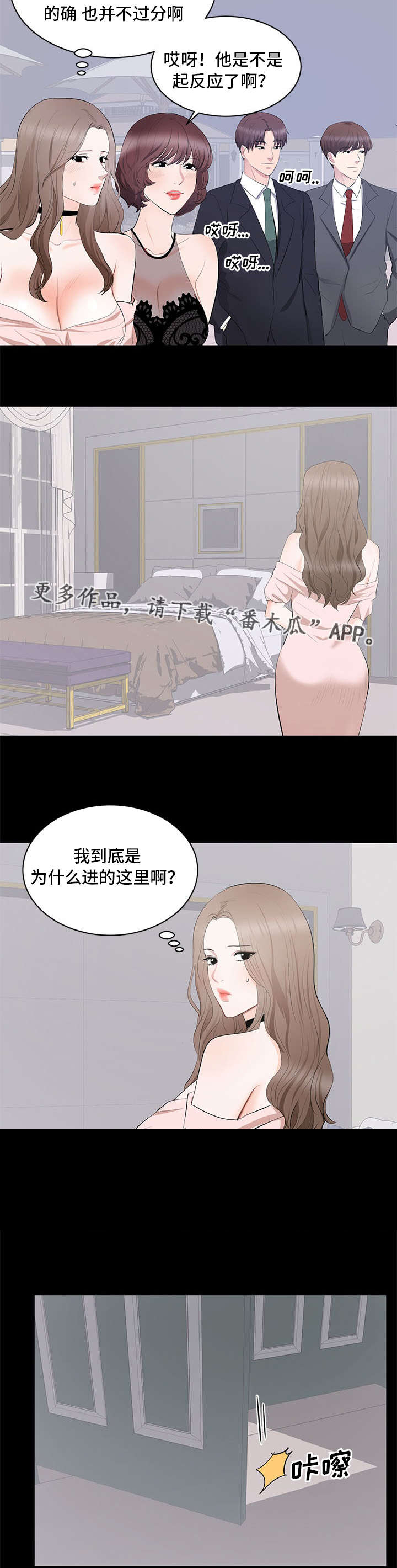 第10章：生日派对14