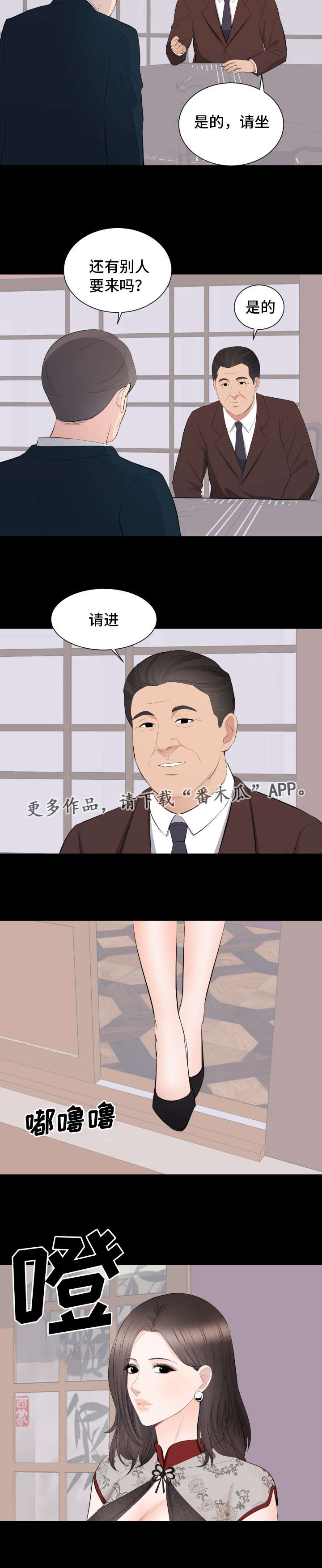 第33章：相亲4