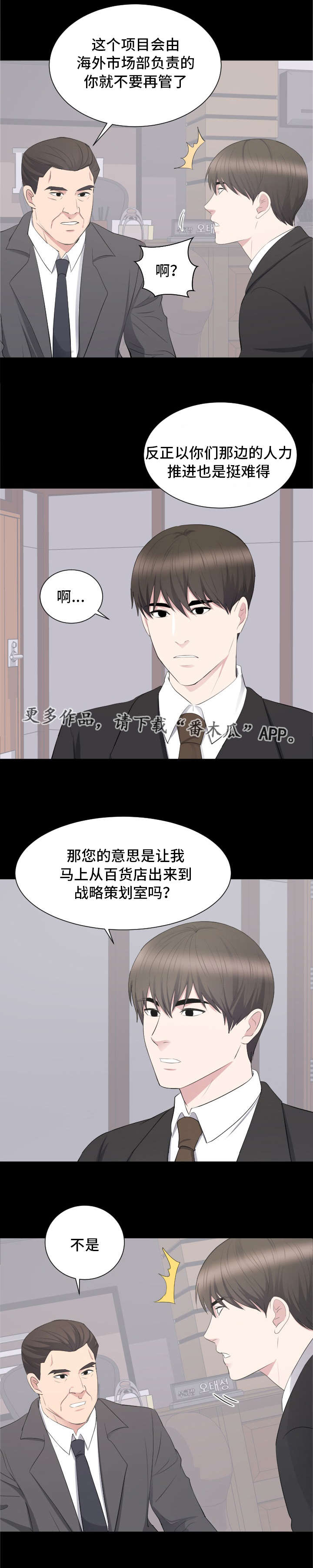 第30章：对峙1