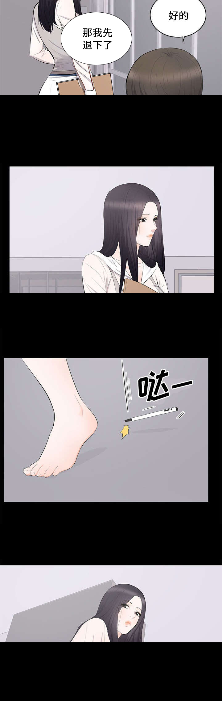 第7章：故意11