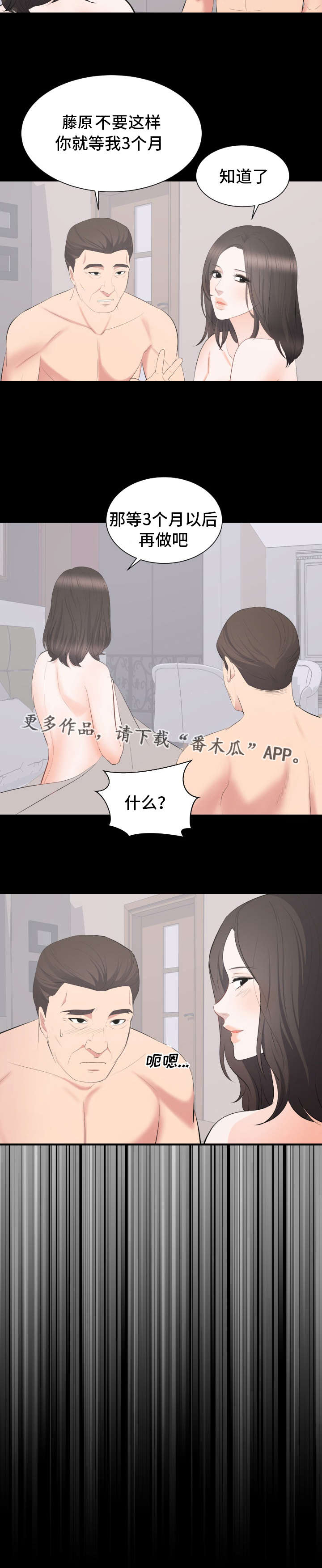 第32章：欲擒故纵7