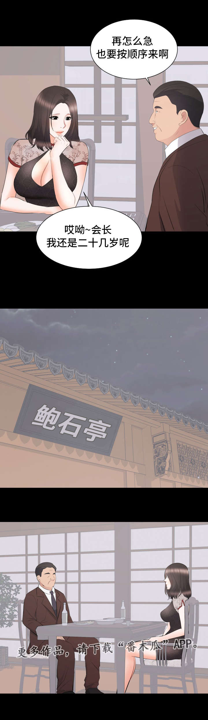 第33章：相亲9