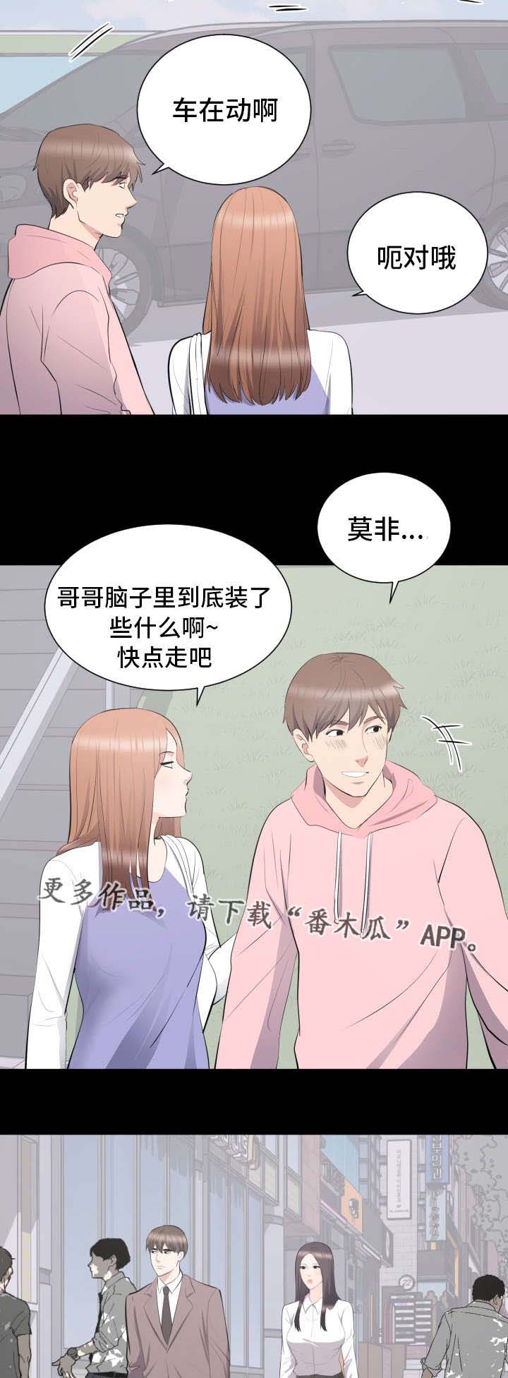 第16章：可以喜欢你吗11