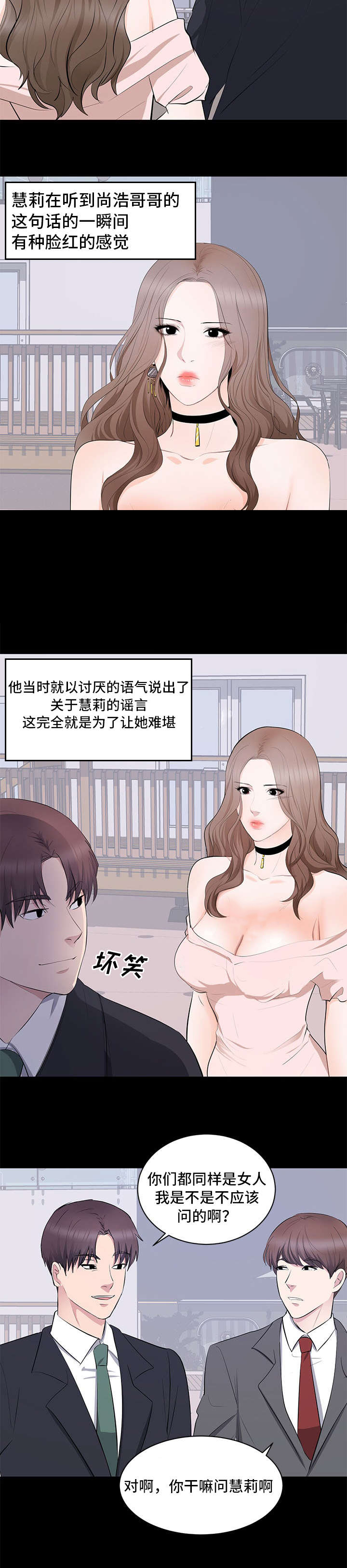 第10章：生日派对9
