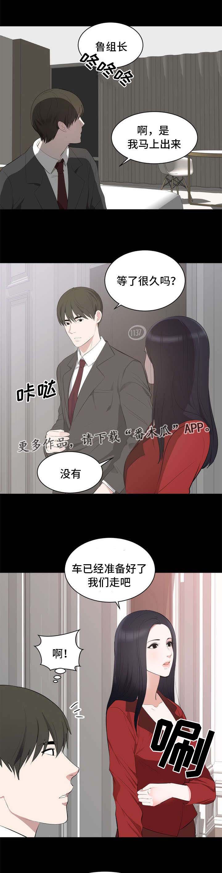 第8章：在哪见过8